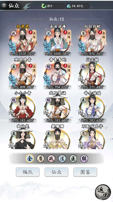 梦回白玉京无限资源破解版游戏攻略1