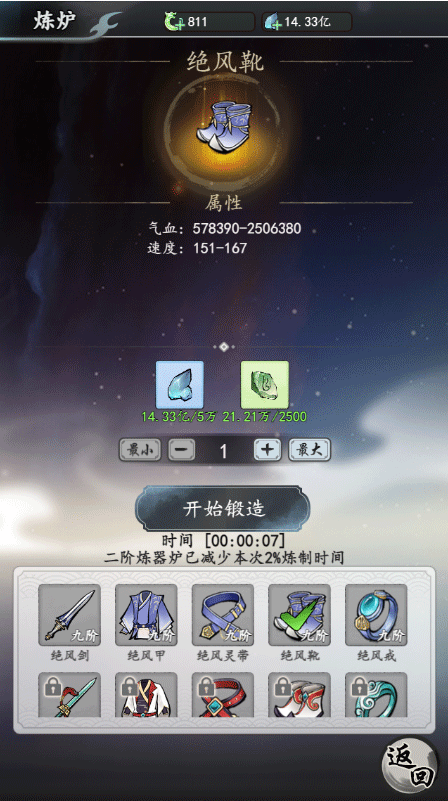 梦回白玉京无限资源破解版游戏攻略4