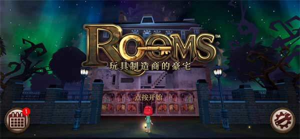 玩具制造商的豪宅最新版