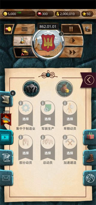 基辅罗斯游戏