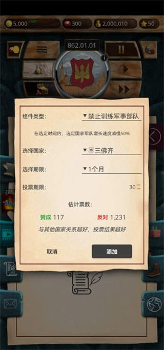 基辅罗斯游戏