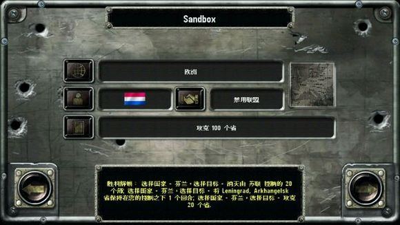 战略与战术2图片17