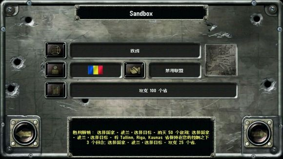 战略与战术2图片18