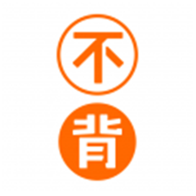 不背单词