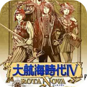 大航海时代4