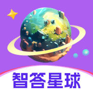 智答星球