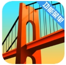 桥梁建造师无限预算(Bridge Constructor)