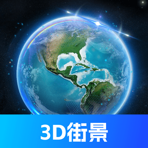 奥维3D全景地图