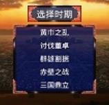 三国战争传经典版