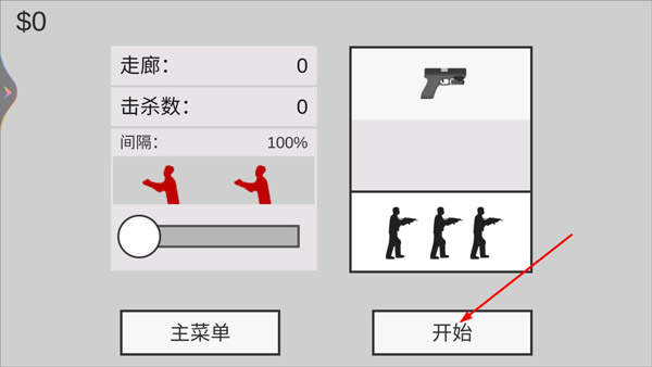 平面僵尸防御破解版