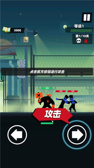 嘻哈格斗王手机版