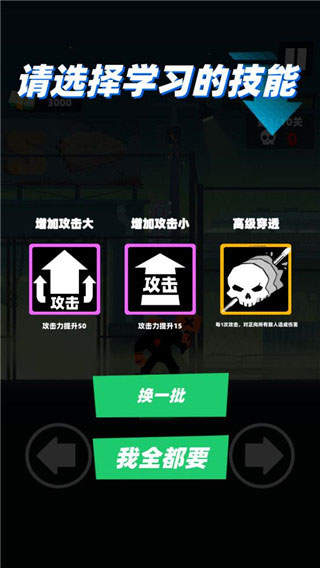 嘻哈格斗王手机版