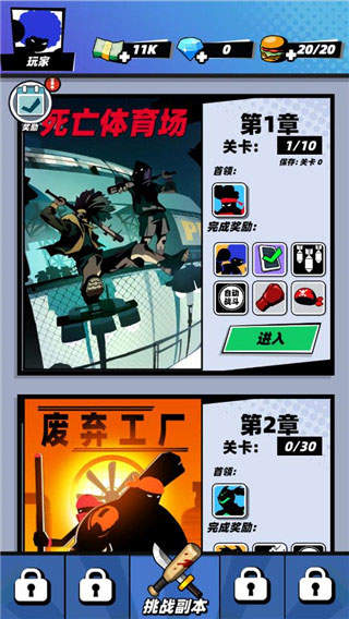 嘻哈格斗王手机版