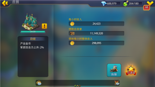 英雄之冠6