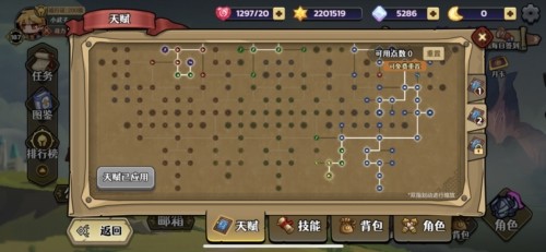 跑酷勇者5