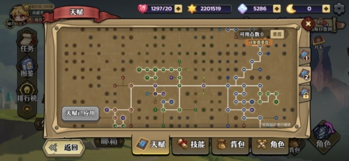 跑酷勇者4