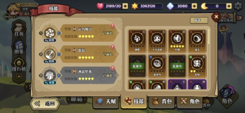 跑酷勇者7