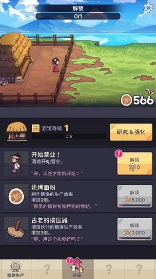 厨房大逃亡手游