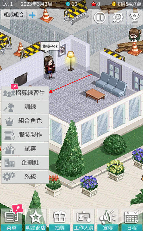偶像制作人手游