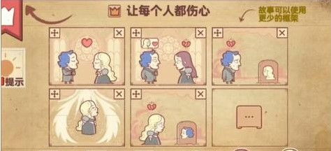 彩色世界让每个人都心碎攻略