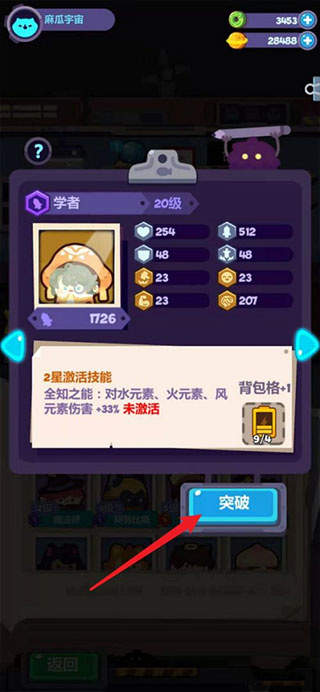 妙奇星球官方版