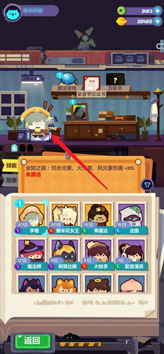 妙奇星球官方版