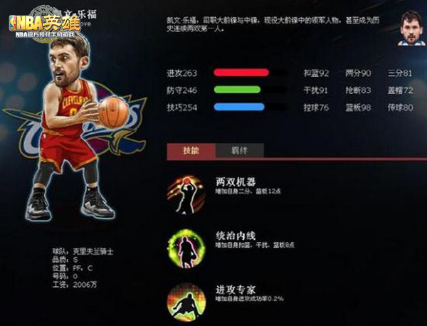 美职篮英雄破解版无限金币钻石S级大前锋介绍