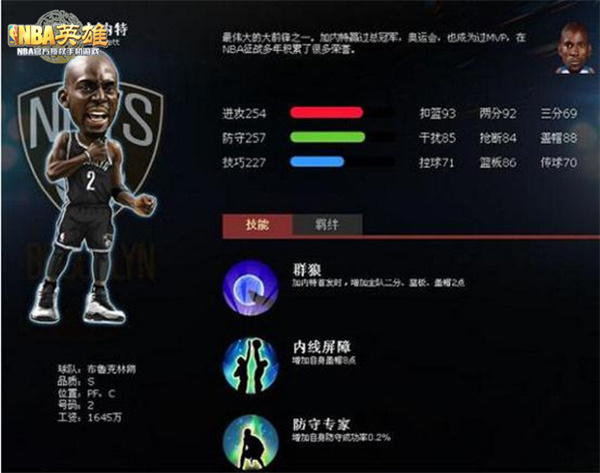 美职篮英雄破解版无限金币钻石S级大前锋介绍
