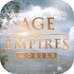 帝国时代世纪帝国(Age of Empires Mobile)