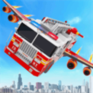 飞行消防车(Fire Truck)