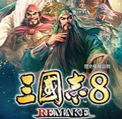 三国志8重制版风灵月影修改器