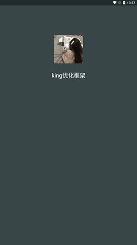 king优化框架卡密