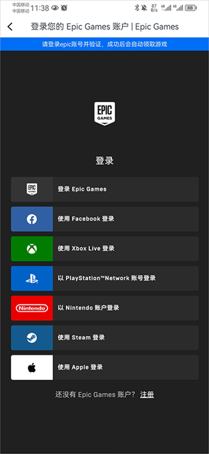 怎么领取epic免费游戏4