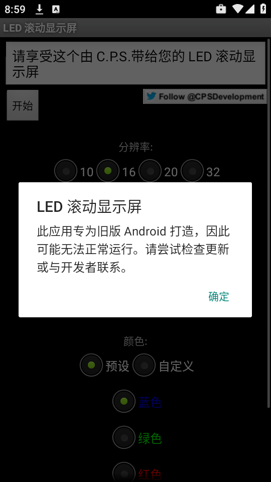 LED 滚动显示屏