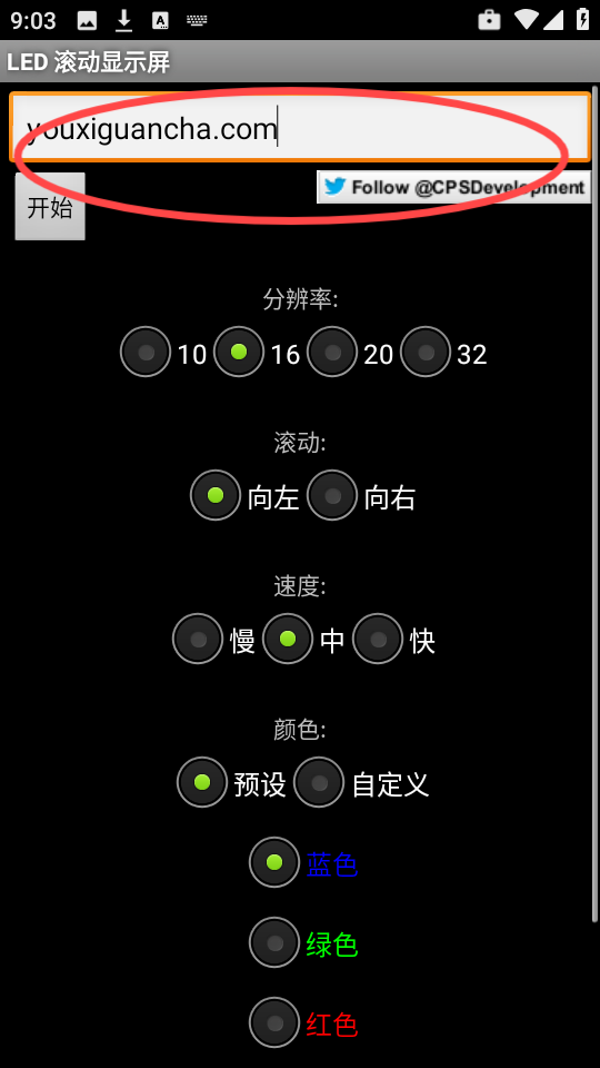 LED 滚动显示屏