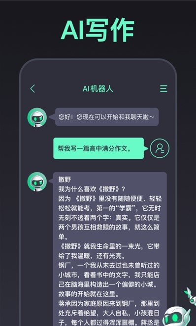 ChatJD官网版