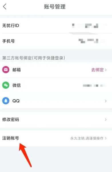 移动无忧行app图片10