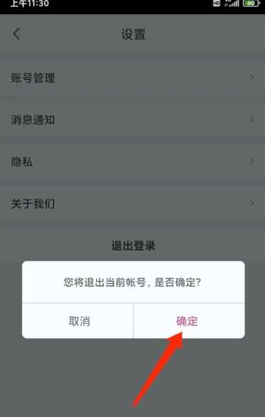 移动无忧行app图片9