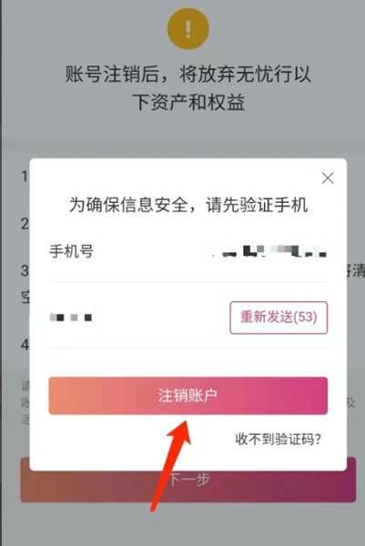 移动无忧行app图片12