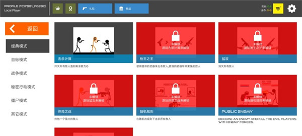 火柴人战争鲜血打击4