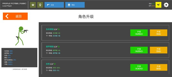 火柴人战争鲜血打击11