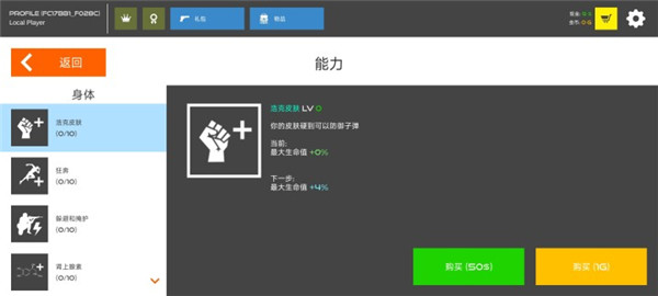 火柴人战争鲜血打击10