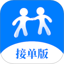 握个手接单版