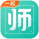一起考教师