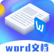 Word办公模板