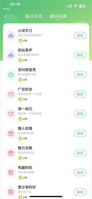 赚金币教程截图3