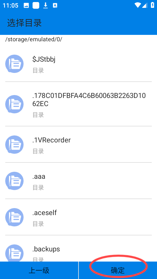 APK提取器