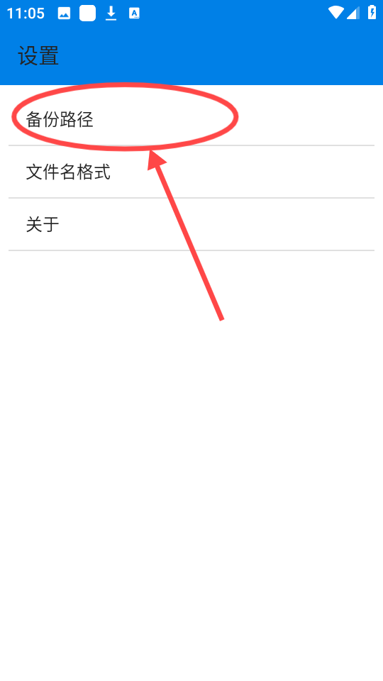 APK提取器