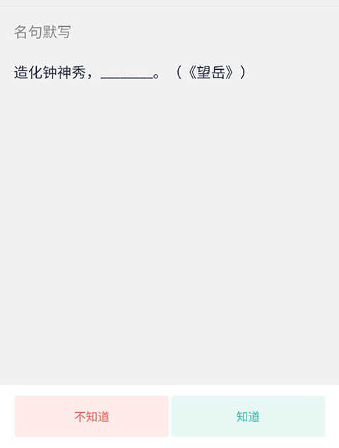 跬步千里app背默方法攻略2