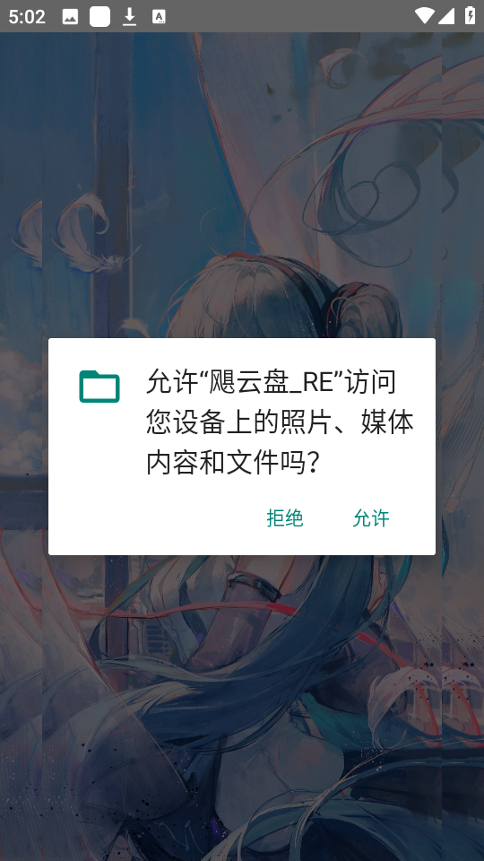 飓云盘